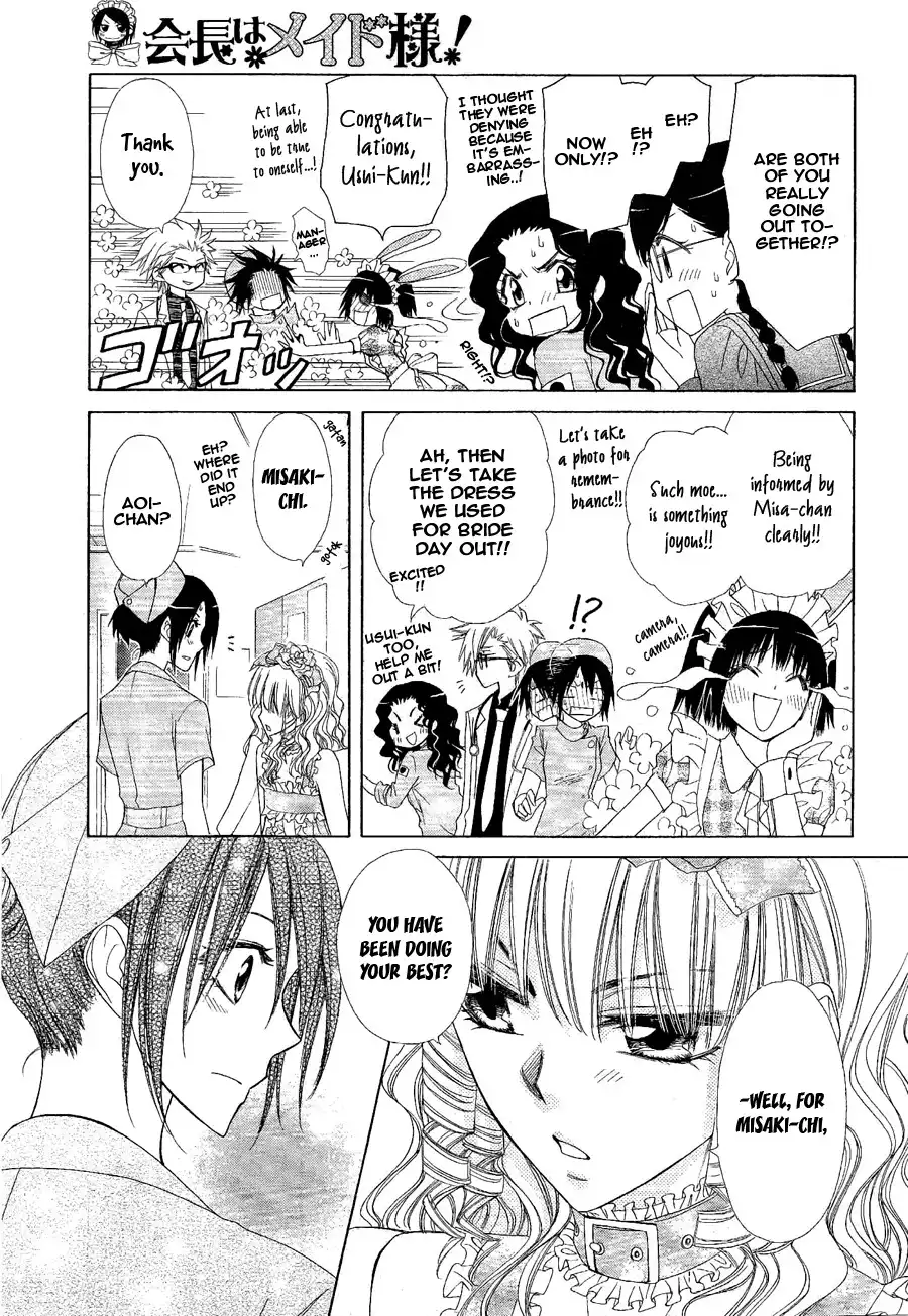 Kaichou Wa Maid-sama! Chapter 58 9